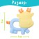A set of teething for teeth "Funny animals", 2 pcs.