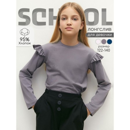 Лонгслив детский Amarobaby Ruffle, рост 122 см, цвет серый-1