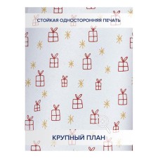 Фотошторы «Много подарков», оксфорд, размер 145х180 см, 2 шт