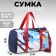 Sports bag "Russian Sport", 47 x 28 x 24 cm