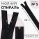 Lightning "Spiral", No. 5, detachable, castle machine, 100 cm, black color