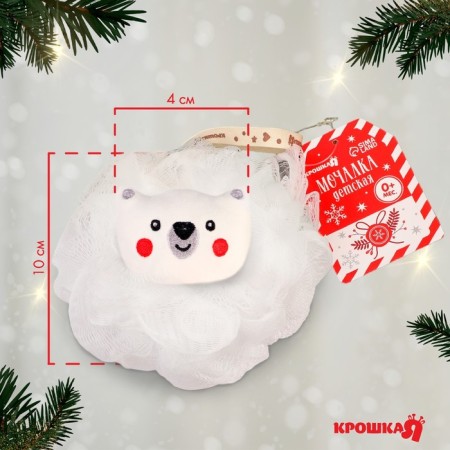 Body Bear Moille "Bear", white, gift packaging, crumb I-1