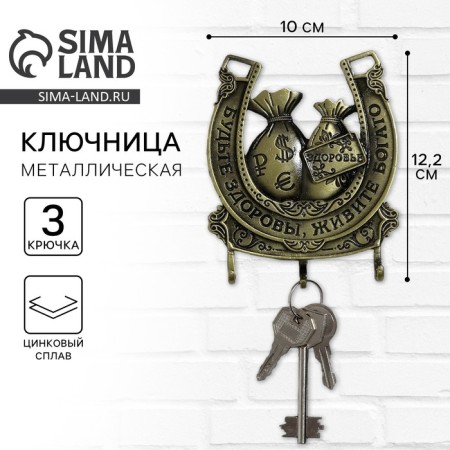 Wall keynet "Be healthy, live rich"-2