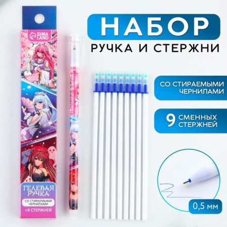 PREE PREED GELE GELENT WITH WITH AND END + 9pcs of Anime rods, Blue Paste, 0.5 mm