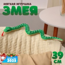 Soft toy 