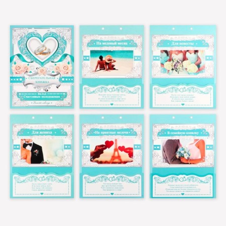 An envelope for money for the wedding “Contribution: happy newlyweds”, postcard, 6 sheets.-8