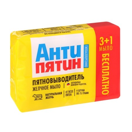 Antipyatin stain carrier, soap, hypoallergenic, 4 pcs.