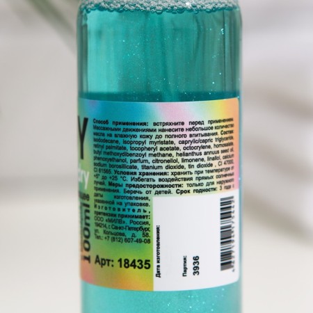 Body oil Milv, Magic Dreams, dry, perfumed, with shimmer, 100 ml-2