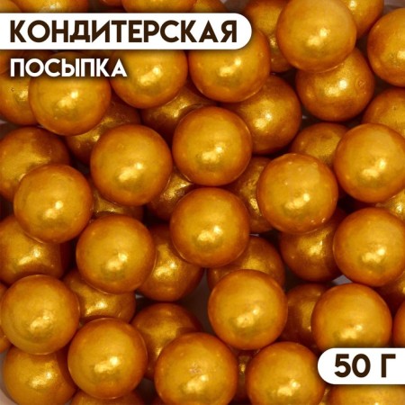 Confectionery Sprinking "Balls No. 4", Golden, 50 g