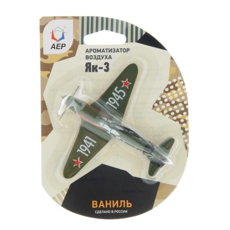 Flavor suspended aircraft Yak-3, vanilla