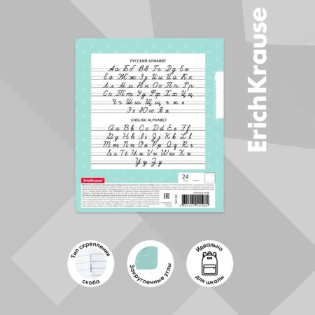 Notebook 24 sheets in the ruler, erichkrause "Lama", cover coated cardboard, OFSET block, mix-4