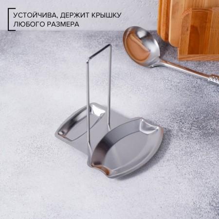 Stainless steel stand under the lid and spoon, 19.5 × 16 cm-1