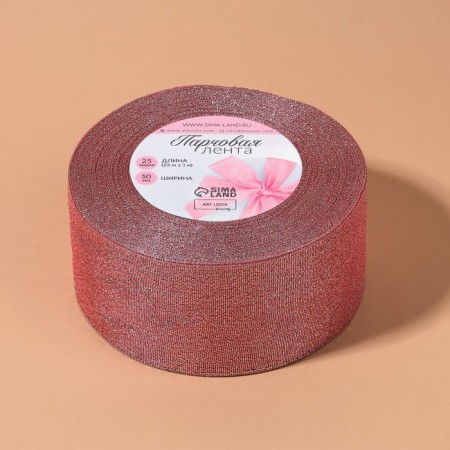 Boil tape, 50 mm, 23 ± 1 m, pink color No. 013-3