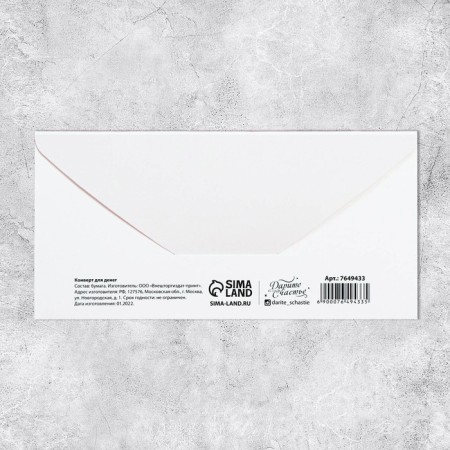 Money envelope "Wedding", heart, 16.5 × 8 cm-3