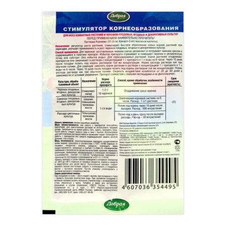 Cornevin root formation stimulator, kind force, 4 g-1