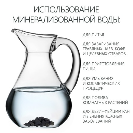 Natural minerals for water purification, Energy mixture set, 380 g-1