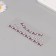 Sticker of rhinestone plastic "Chocker from stars" Violet 11.6x18 cm