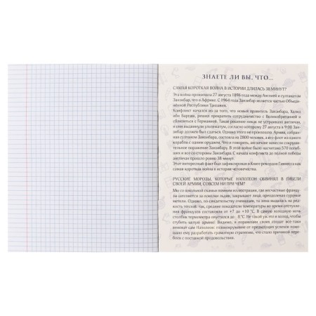 Subject Calligrata Top "BlackTone", 48 sheets in a cell history, with reference material, cover coated cardboard, soft-touch + selective varnish, offset block-3