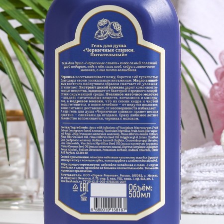 Shower gel recipes Grandmother Agafia “ink cream”, nutritious, 500 ml-1
