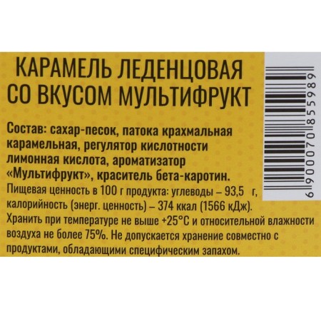 Леденцы "поSOSин", со вкусом барбариса, 16 г-3