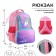 School backpack, 37 x 26 x 13 cm, ergonomic back, calligrata ORT "Unicorn"