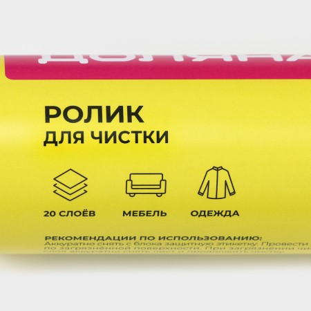 A video for cleaning the clothes of a delaw, 2 interchangeable blocks of 20 sheets-4