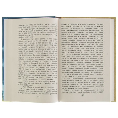 "The latest reader in literature, grade 4", 4th edition-2