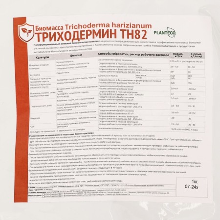 Remedy for plant diseases Trikhodermin, 1 kg-1