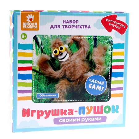 Set for creativity: creating a toy from fur sticks and coloring "Animals on vacation"-2