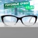 Ready glasses GA0041 (color: C1 black with transparent; diopter: +3.5; tint: no)
