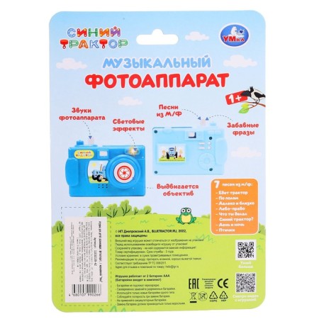 Musical toy "Blue Tractor. Camera ", 14 songs, phrases, sounds-1