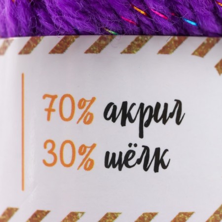 Yarn 70% acrylic, 30% silk "Softy Shine" 50 g 85 m color 14 lilac-2