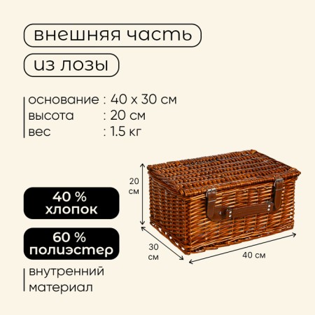 Maclay piclay piclay basket for 4 persons-2