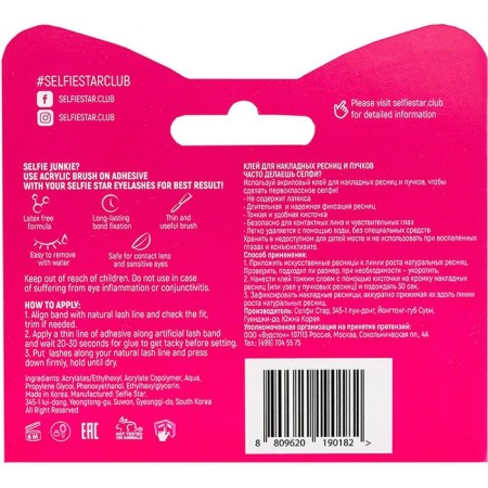 Glue for overhead eyelashes with a Selfie Star brush, the color is transparent, 5 g-1
