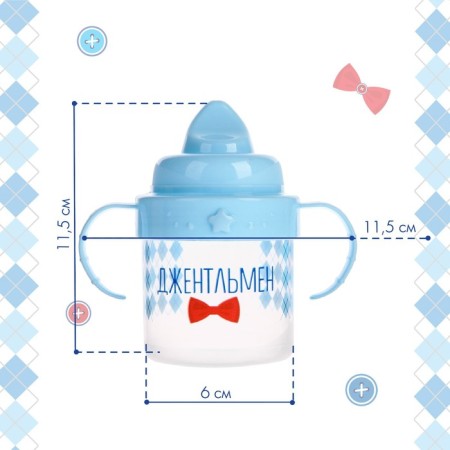 Children's Drinnik with a firm nose "Gentleman", 150 ml., With handles, blue color-2