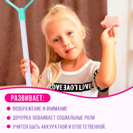 Game set "Big Cleaning", 3 subjects-5