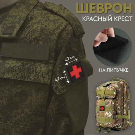 Chevron on Velcro "Red Cross", 4.7 × 4.7 cm, black/red color