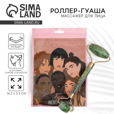 Guas massor for the face and décolleté zone “Be yourself”, calcite, serpentin-1