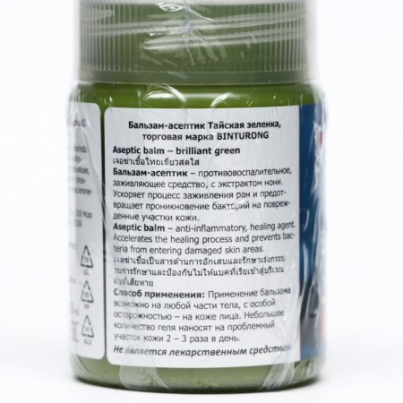 Thai greenfish Binturong Aseptic Balm Brilliant Green with Noni extract, 50 g-1