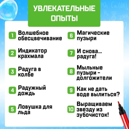 Set for experiments "Fascinating Science", 10 experiments-3