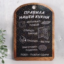 Rules at home 