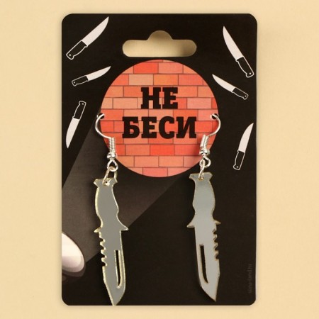 Earrings "Do not take" 6 x 9 cm-3