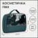 Cosmetic bag with a handle, a green color