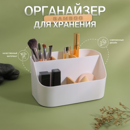 Bamboo organizer for storage, 5 sections, mobile sections, 18.5 × 11.5 × 10.6 cm, white color