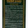 Honey Balm "Pechenech", 250 ml