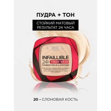 L’Oreal Infailible powder, tone 20