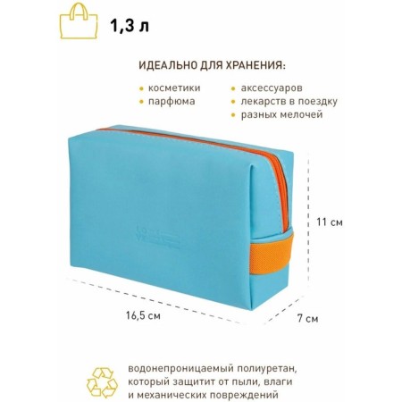 Cosmetic bag, 16.5x7x11 cm, turquoise-orange-2