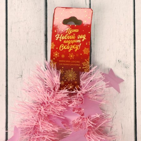 Tinsel "spark" stars, d-6 cm, 200 cm, mix-3