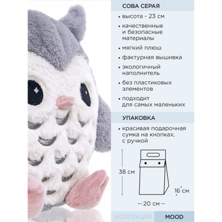 Soft gulliver toy "owl", gray color, 23 cm-6