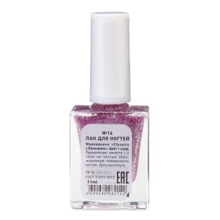 GC nail polish | One with calcium BB No. 14, 11 ml-3